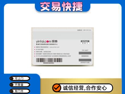 常德市购物卡回收银泰购物卡.jpg