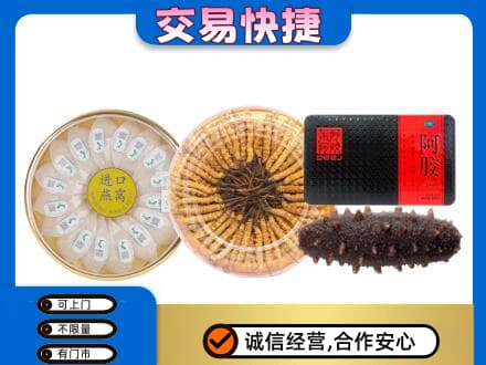 常德市礼品回收.jpg