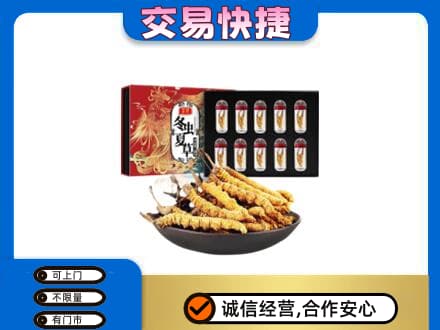 常德市礼品回收冬虫夏草.jpg