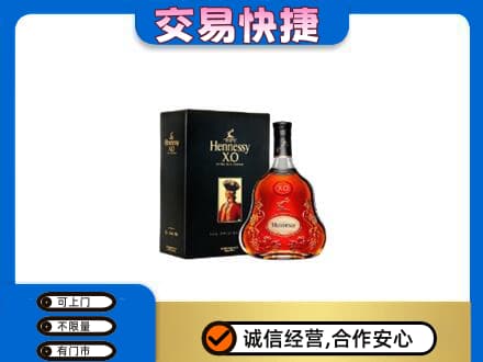常德市回收轩尼诗