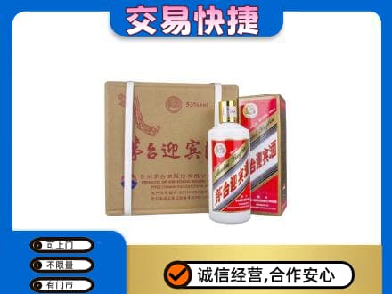 常德市茅台回收迎宾酒.jpg