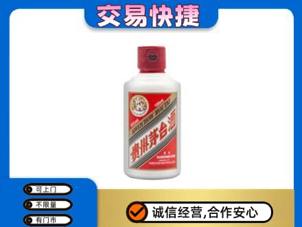 常德市茅台回收小可爱.jpg
