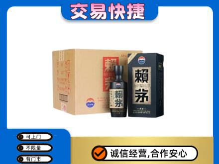 常德市茅台回收赖茅.jpg